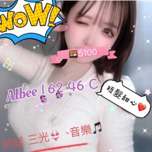 潘朵拉：Albee