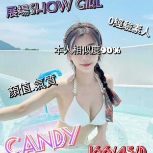 妃恬鑫帝：Candy