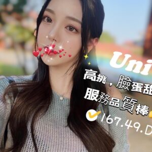 潘朵拉：Uni