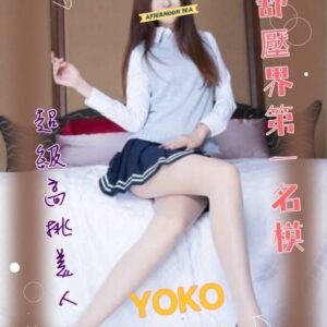 邁巴赫：Yoko