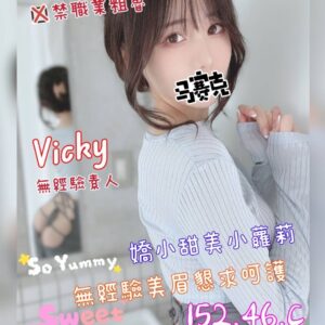 茶湯會：Vicky