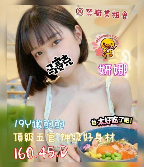 茶湯會：妍娜