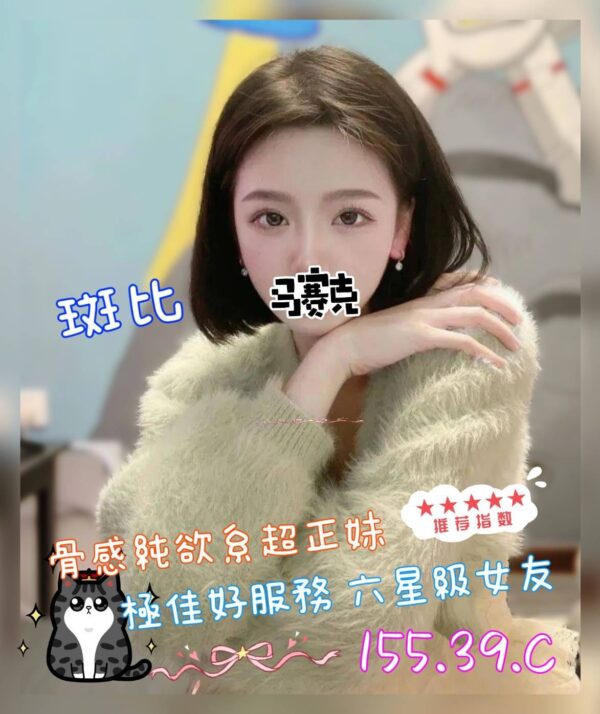 茶湯會：斑比