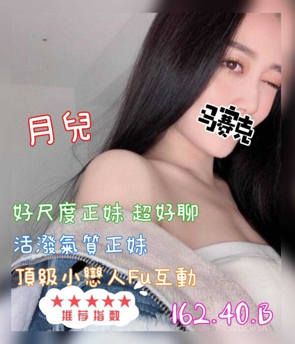 茶湯會：月兒