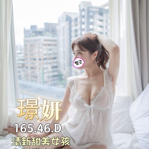 王妃：璟妍