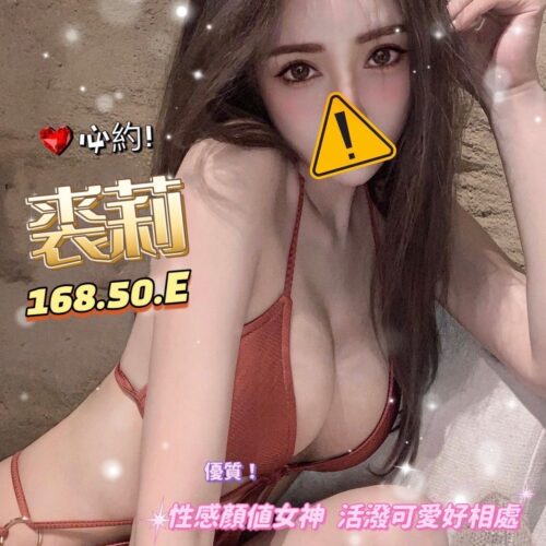 茶湯會：裘莉
