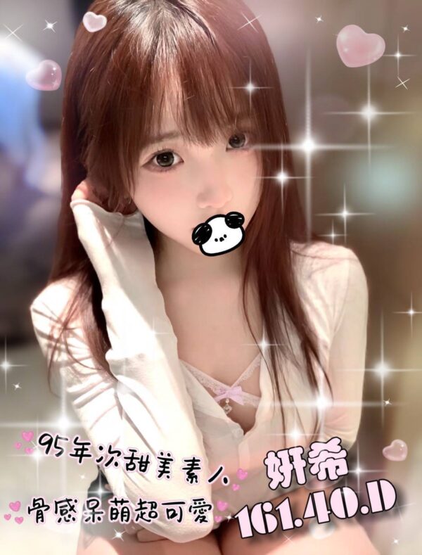 寶可夢：妍希