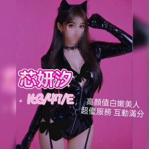 寶可夢：芯妍汐